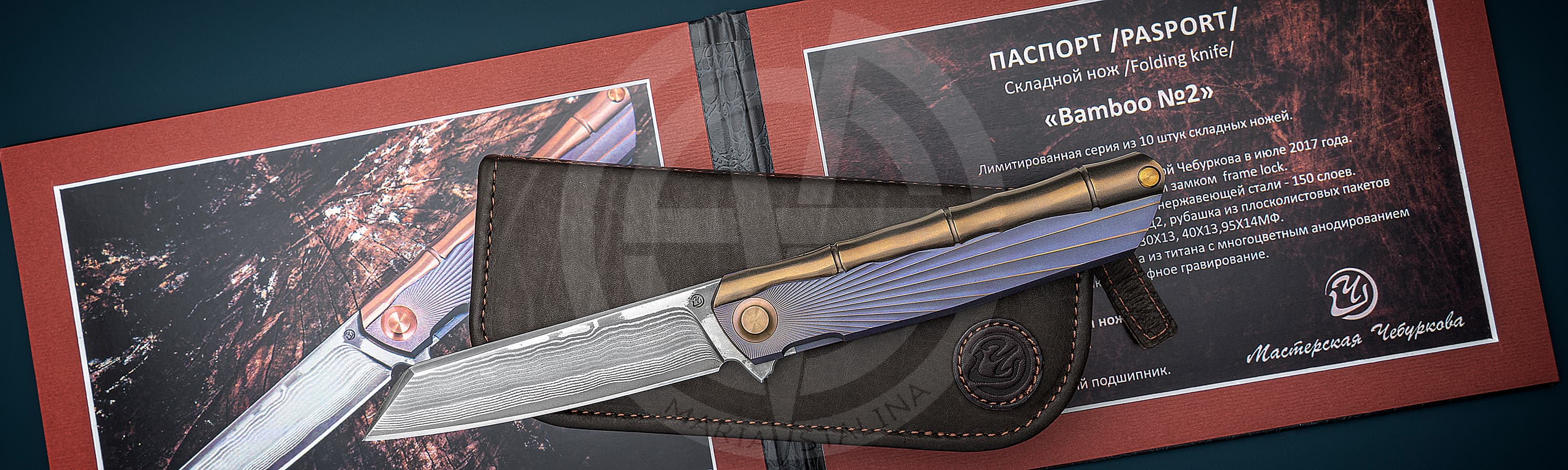 Мастерская Чебуркова нож Bamboo №2_6