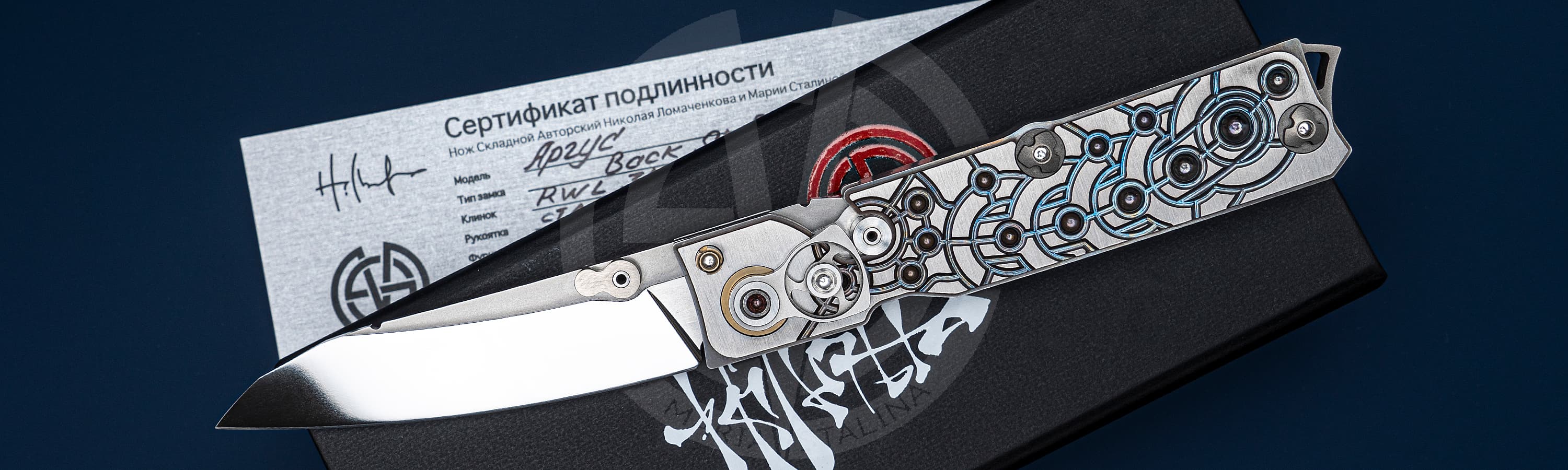 Аргус Мануфактура СиЛ_6