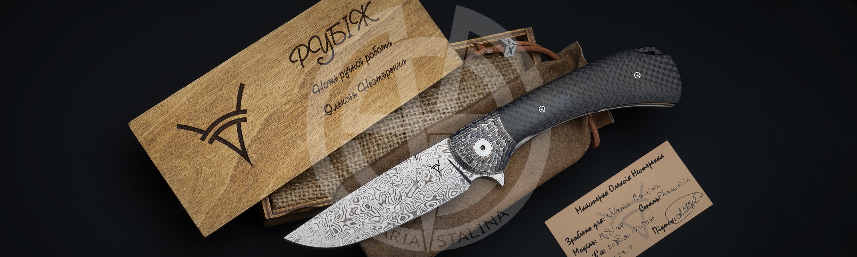 Алексей Нестеренко нож Рубеж_6