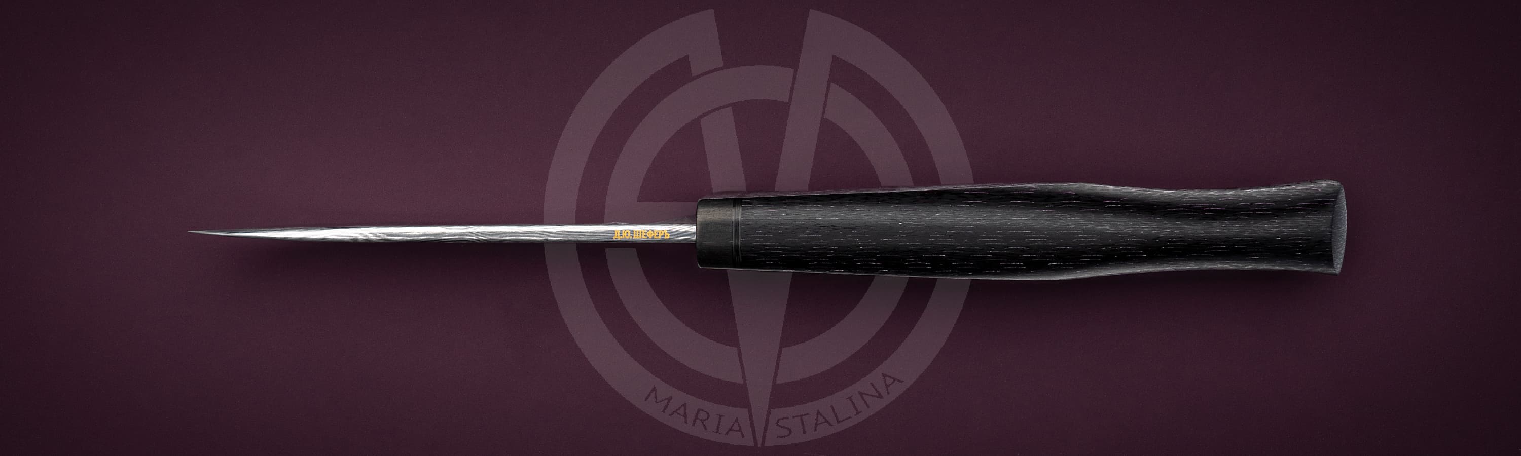 Шеферъ Д. Ю. нож МикронЪ_3 Шеферъ Д. Ю. нож МикронЪ_3