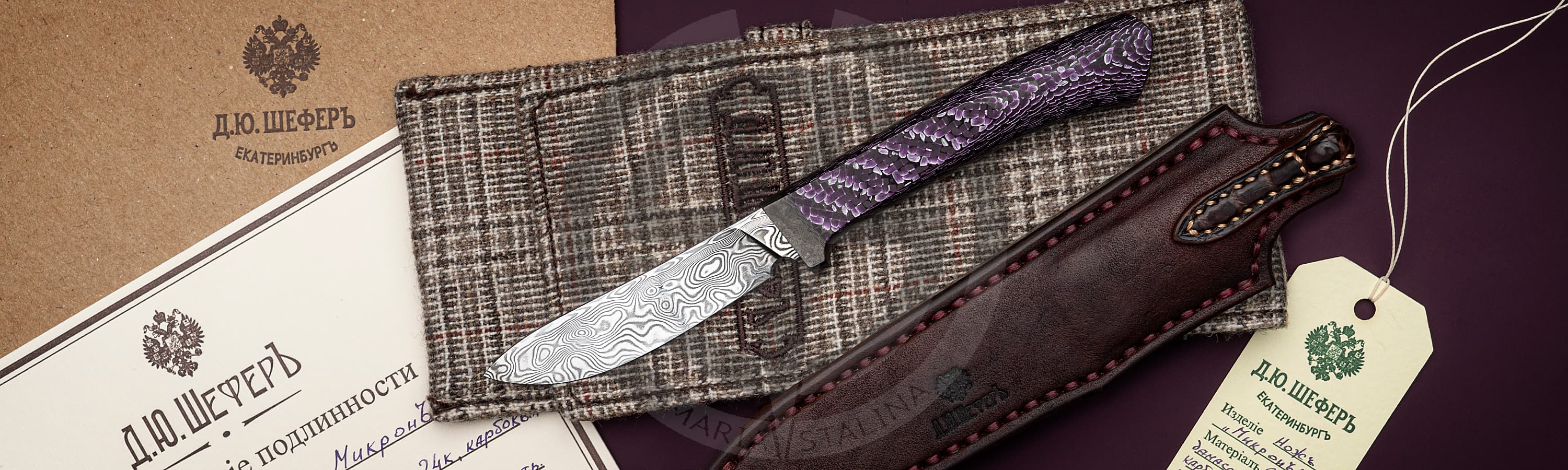 Шеферъ Д. Ю. нож МикронЪ_5 Шеферъ Д. Ю. нож МикронЪ_5